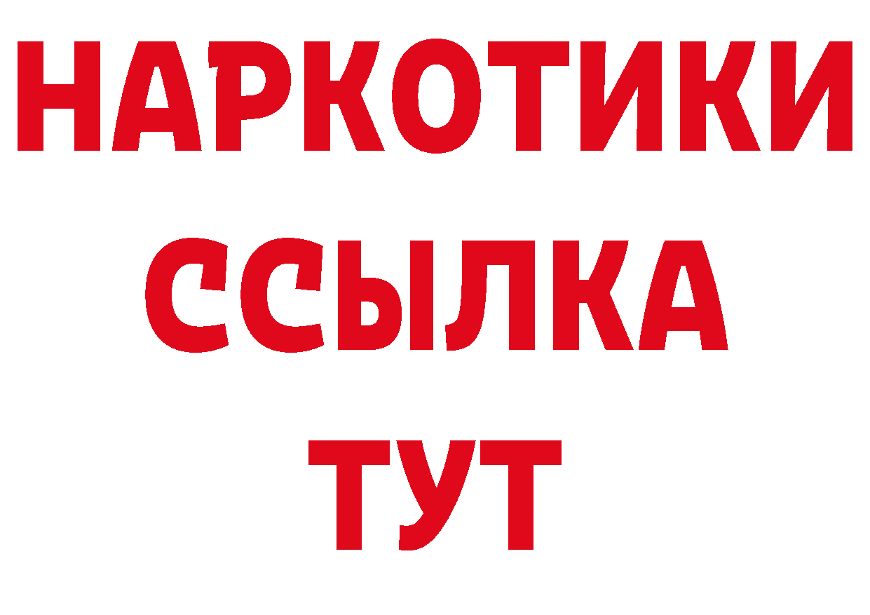 АМФ 97% ссылка сайты даркнета блэк спрут Александровск-Сахалинский