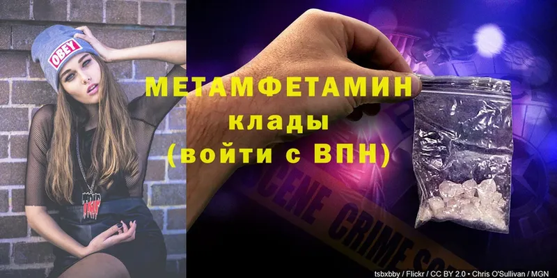 Метамфетамин Methamphetamine  Александровск-Сахалинский 